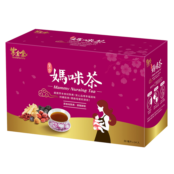 紫金堂 ZI JIN TANG Mammy Nursing Tea, 10 Packs/Box