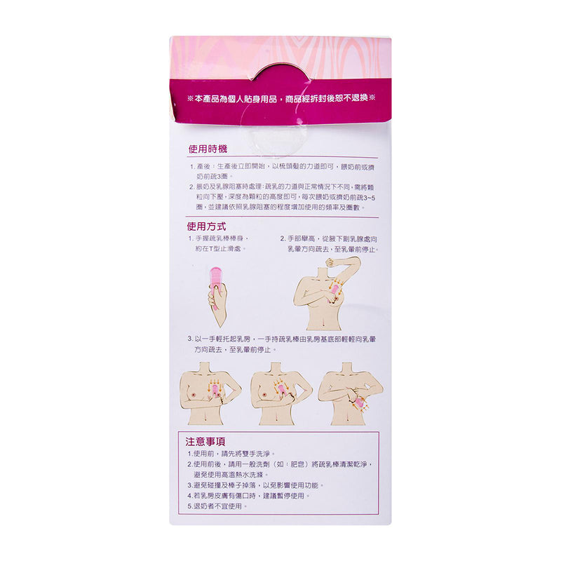 紫金堂 ZI JIN TANG Breast Massage Comb